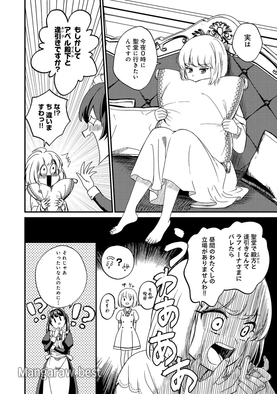 ティアムーン帝国物語短編集@COMIC 第5話 - 12