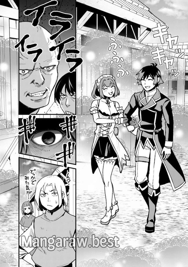 俺はまだ、本気を出していないDX 第36話 - 6