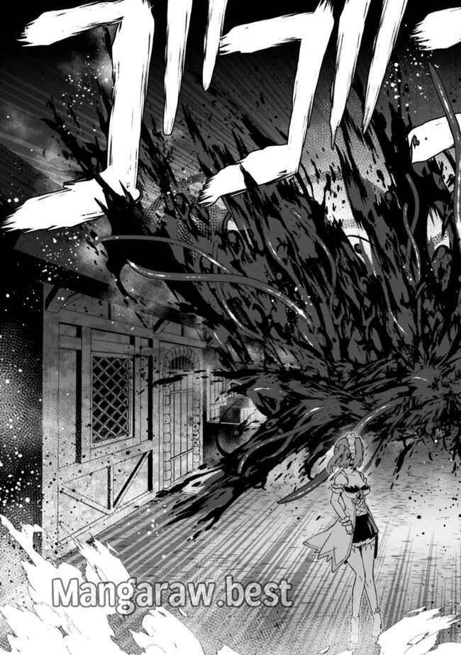 俺はまだ、本気を出していないDX 第36話 - 9