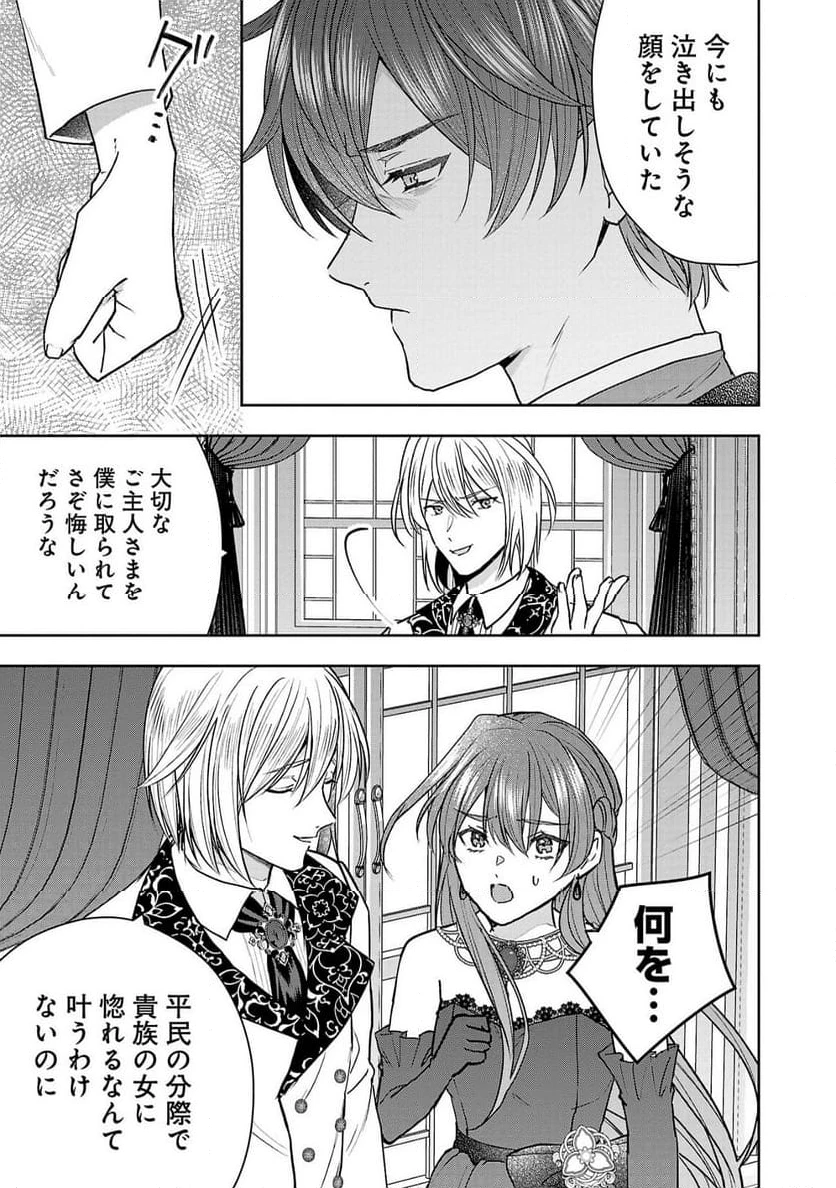 無能と蔑まれた令嬢は婚約破棄され、辺境の聖女と呼ばれる～傲慢な婚約者を捨て、護衛騎士と幸せになります～ 第4.3話 - 5