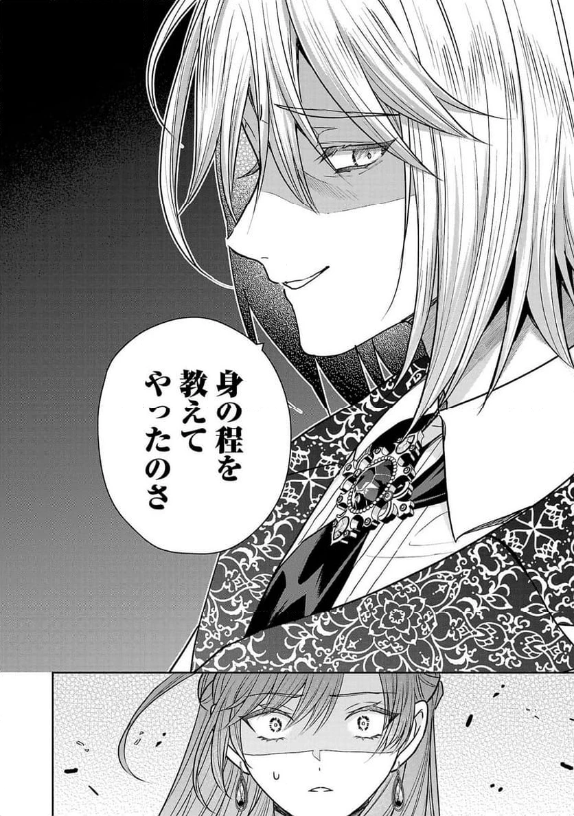 無能と蔑まれた令嬢は婚約破棄され、辺境の聖女と呼ばれる～傲慢な婚約者を捨て、護衛騎士と幸せになります～ 第4.3話 - 6