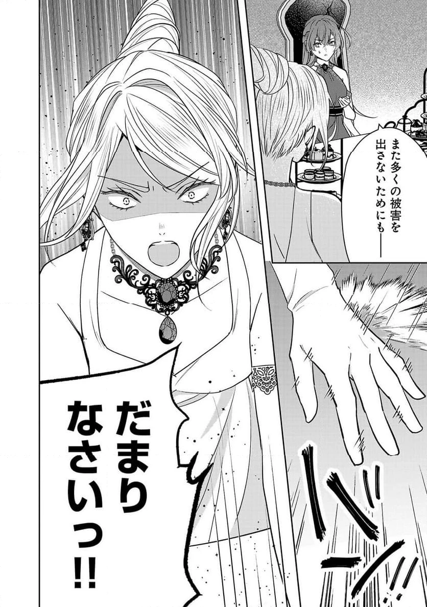 無能と蔑まれた令嬢は婚約破棄され、辺境の聖女と呼ばれる～傲慢な婚約者を捨て、護衛騎士と幸せになります～ 第5.3話 - 2