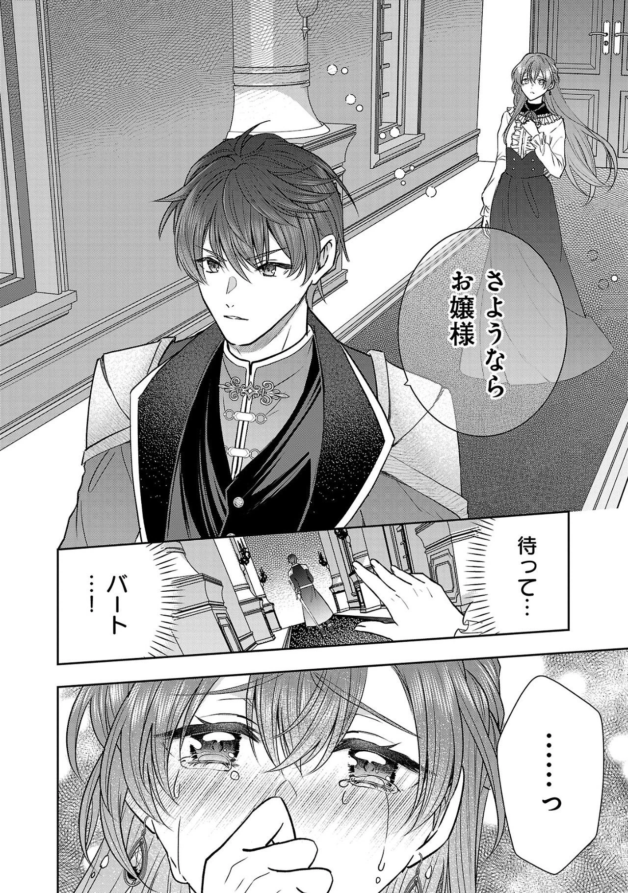 無料漫画（漫画）- raw1001 - 漫画ロウ, mangaraw, manga raw, manga1001, manga1000, 漫画raw, 漫画ばんく, 無料 漫画, 漫画 無料, 漫画ロウ | : 無能と蔑まれた令嬢は婚約破棄され、辺境の聖女と呼ばれる～傲慢な婚約者を捨て、護衛騎士と幸せになります～ 第6.2話 0