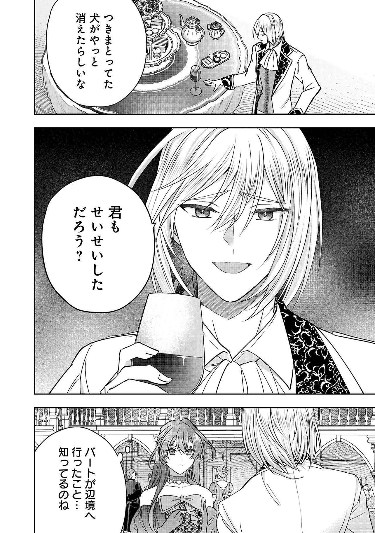 無料漫画（漫画）- raw1001 - 漫画ロウ, mangaraw, manga raw, manga1001, manga1000, 漫画raw, 漫画ばんく, 無料 漫画, 漫画 無料, 漫画ロウ | : 無能と蔑まれた令嬢は婚約破棄され、辺境の聖女と呼ばれる～傲慢な婚約者を捨て、護衛騎士と幸せになります～ 第6.2話 10