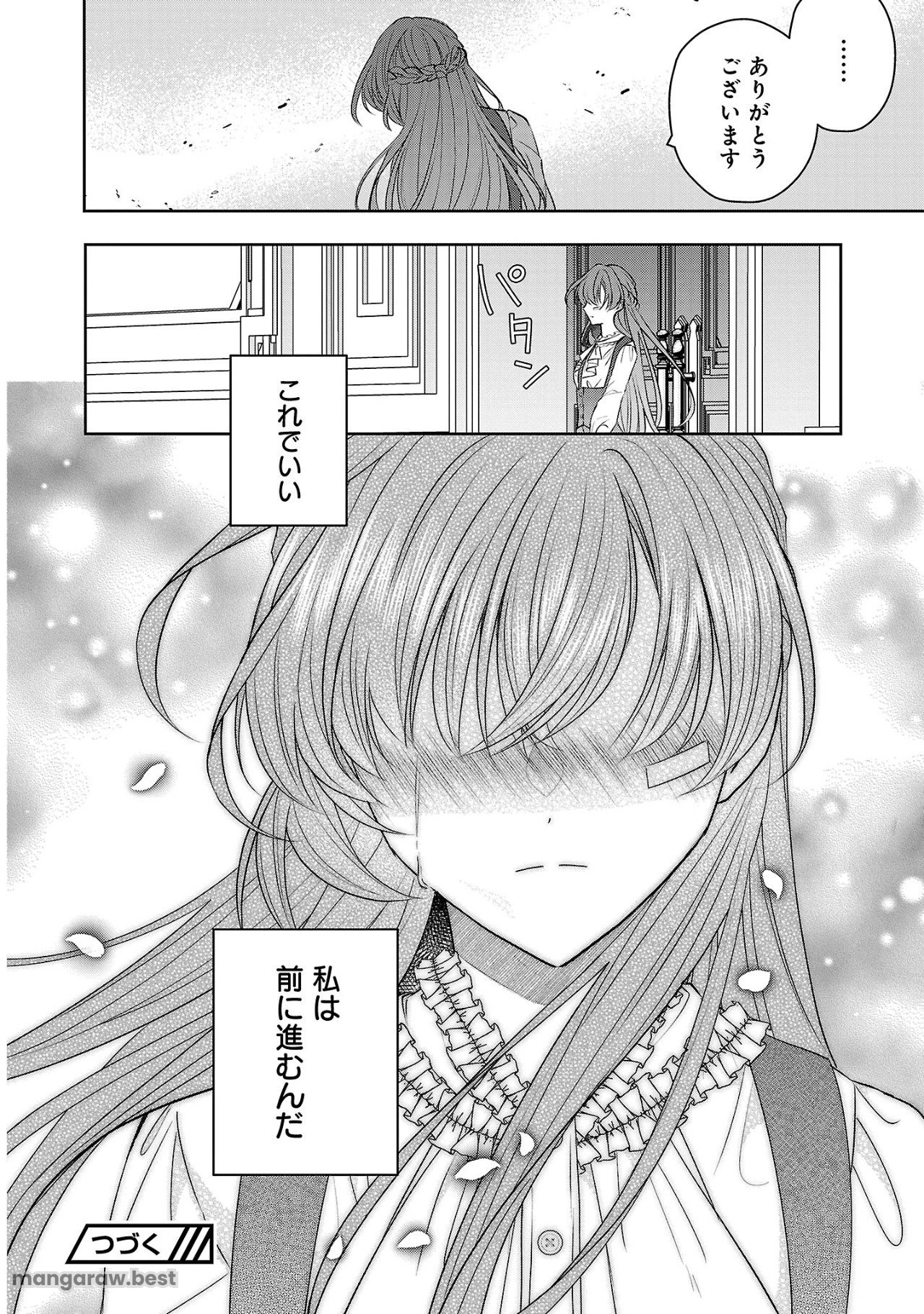 無能と蔑まれた令嬢は婚約破棄され、辺境の聖女と呼ばれる～傲慢な婚約者を捨て、護衛騎士と幸せになります～ 第7.3話 - 11