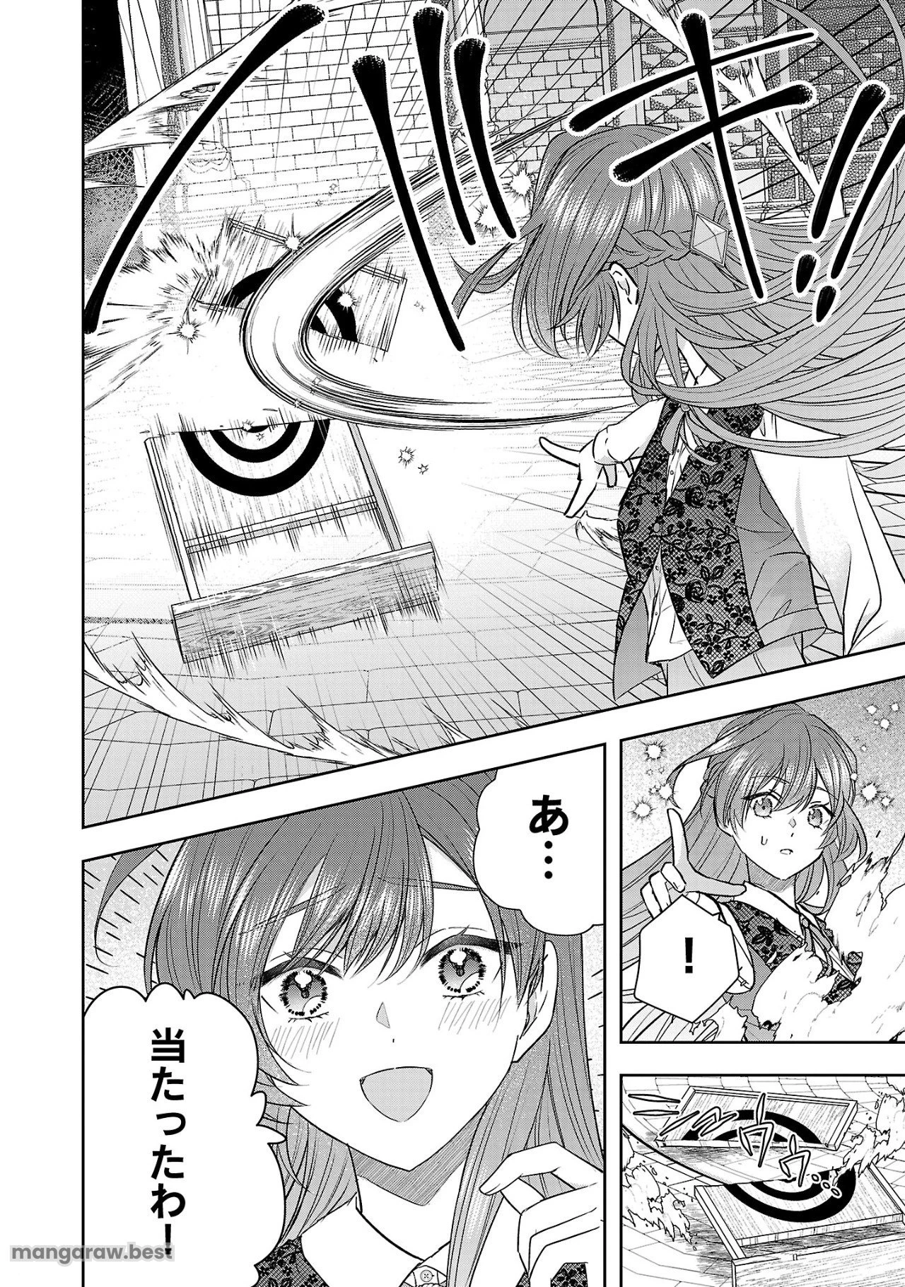 無能と蔑まれた令嬢は婚約破棄され、辺境の聖女と呼ばれる～傲慢な婚約者を捨て、護衛騎士と幸せになります～ 第8話 - 4