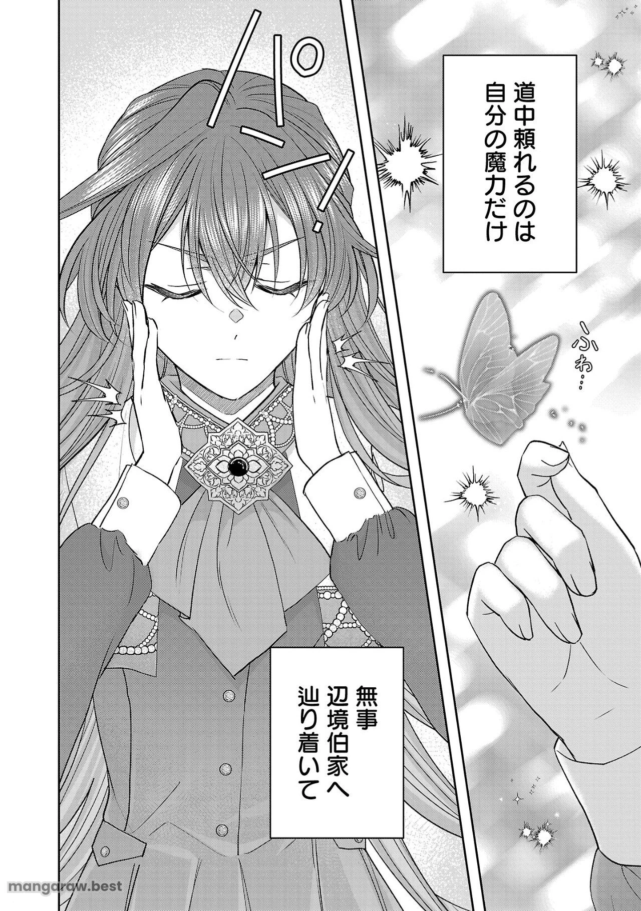 無能と蔑まれた令嬢は婚約破棄され、辺境の聖女と呼ばれる～傲慢な婚約者を捨て、護衛騎士と幸せになります～ 第8話 - 10