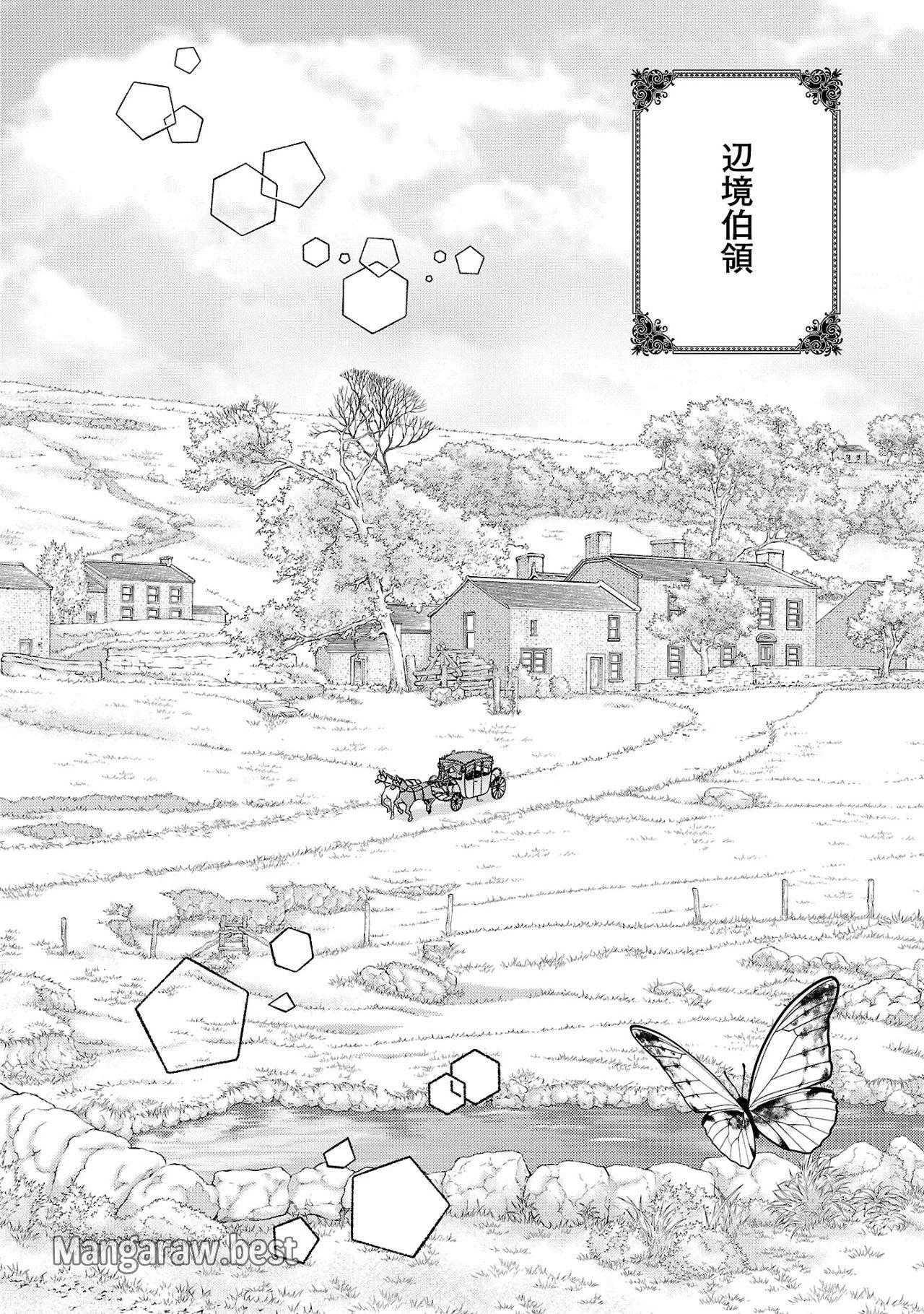 無能と蔑まれた令嬢は婚約破棄され、辺境の聖女と呼ばれる～傲慢な婚約者を捨て、護衛騎士と幸せになります～ 第8.2話 - 5