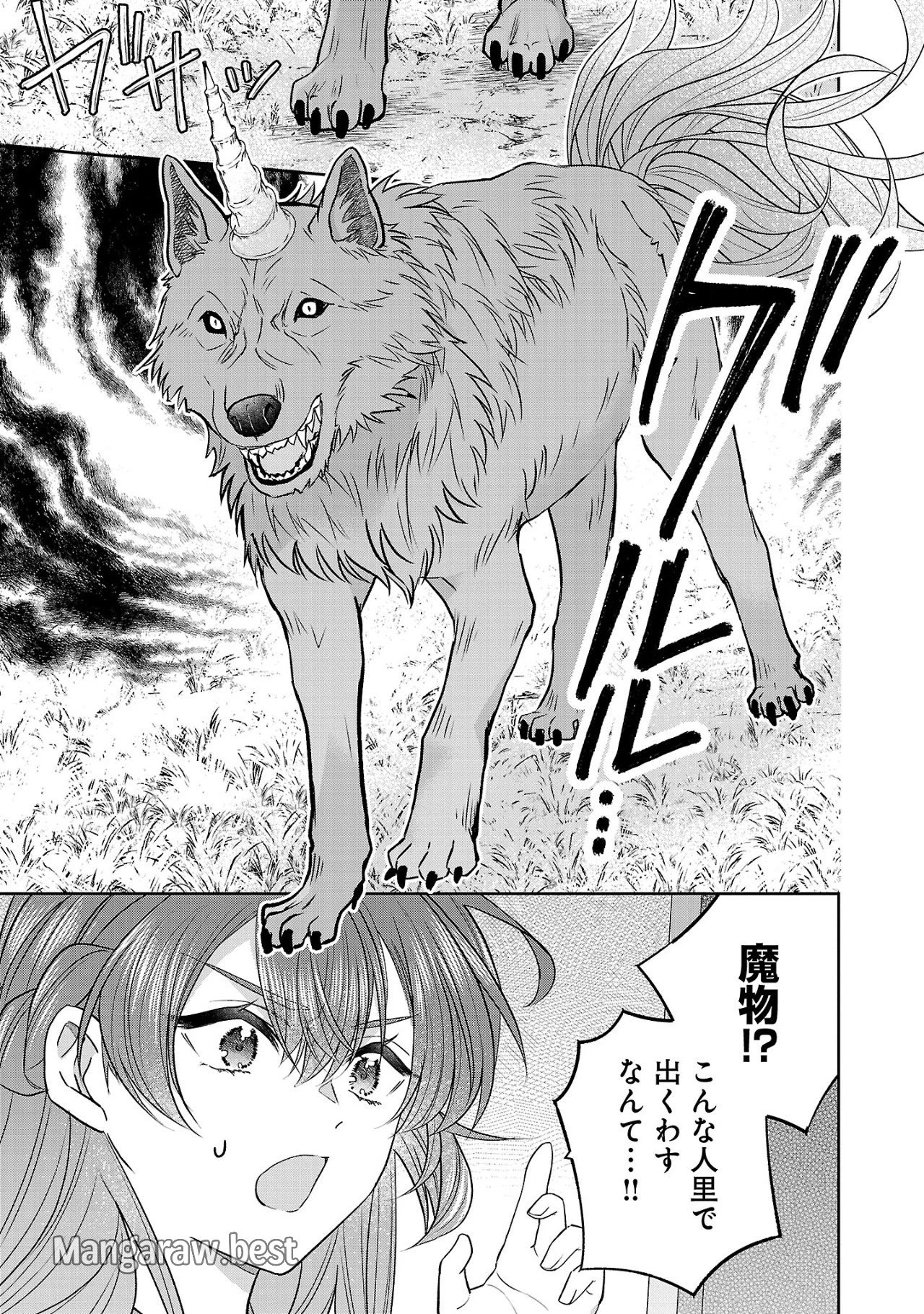 無能と蔑まれた令嬢は婚約破棄され、辺境の聖女と呼ばれる～傲慢な婚約者を捨て、護衛騎士と幸せになります～ 第8.2話 - 8