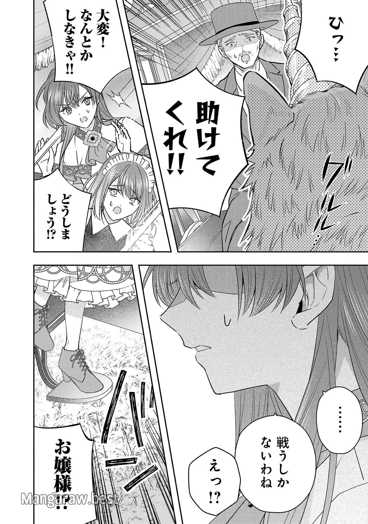 無能と蔑まれた令嬢は婚約破棄され、辺境の聖女と呼ばれる～傲慢な婚約者を捨て、護衛騎士と幸せになります～ 第8.2話 - 9