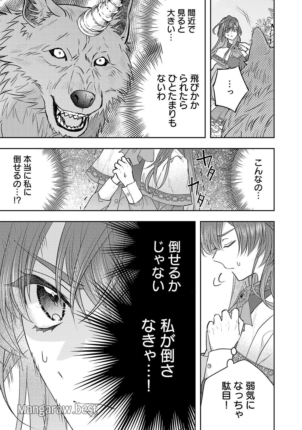 無能と蔑まれた令嬢は婚約破棄され、辺境の聖女と呼ばれる～傲慢な婚約者を捨て、護衛騎士と幸せになります～ 第8.2話 - 10