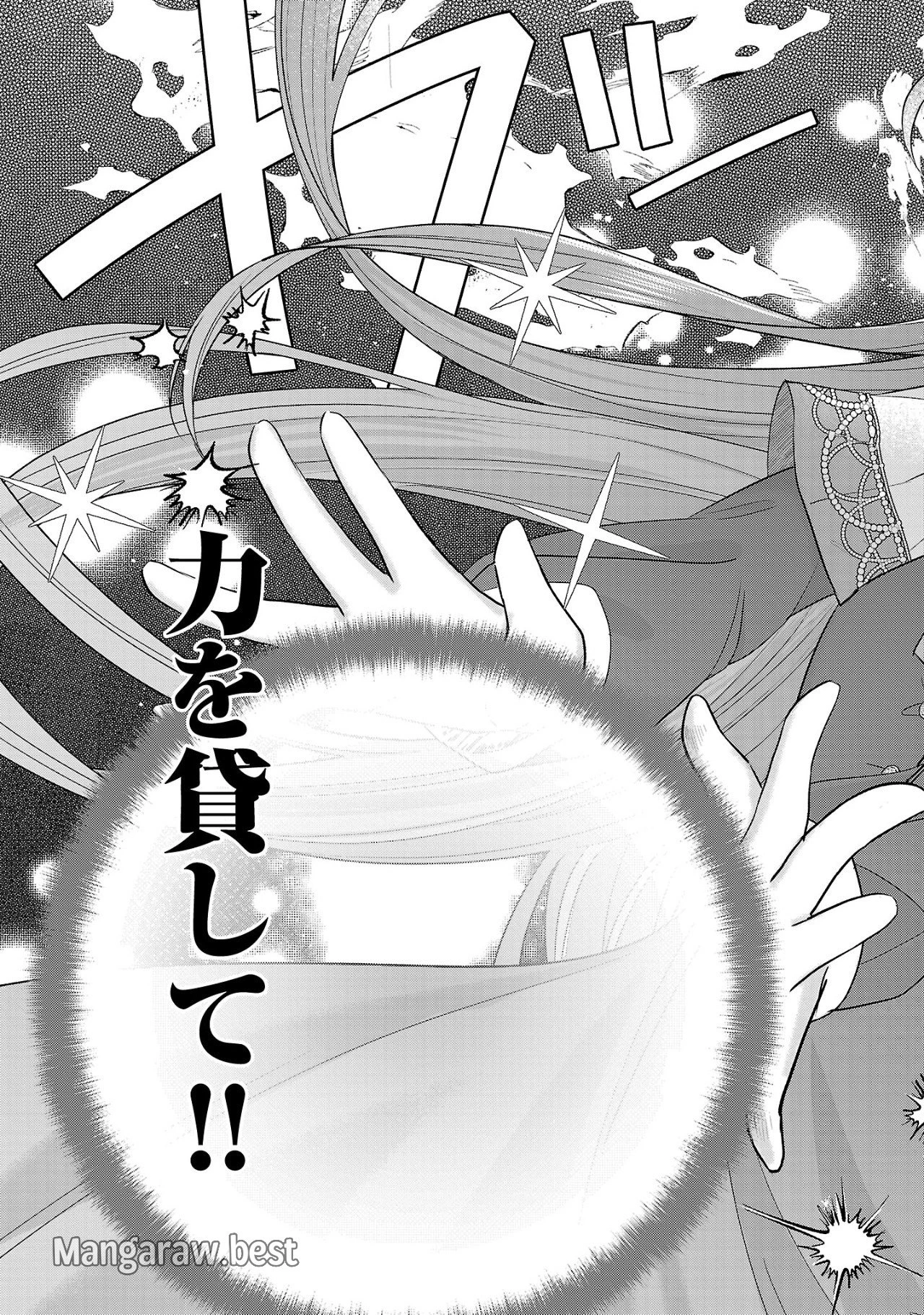 無能と蔑まれた令嬢は婚約破棄され、辺境の聖女と呼ばれる～傲慢な婚約者を捨て、護衛騎士と幸せになります～ 第8.2話 - 12