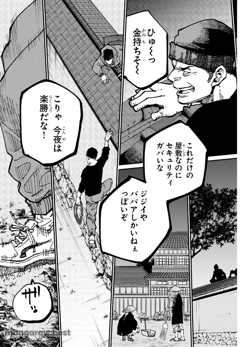 乱破~ヤンキー忍風帖~ 第2話 - 4
