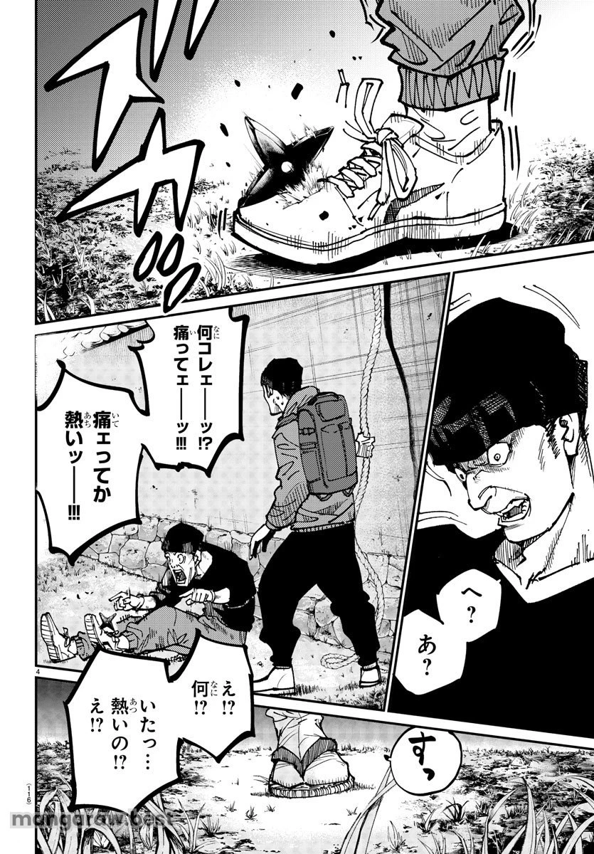 乱破~ヤンキー忍風帖~ 第2話 - 5
