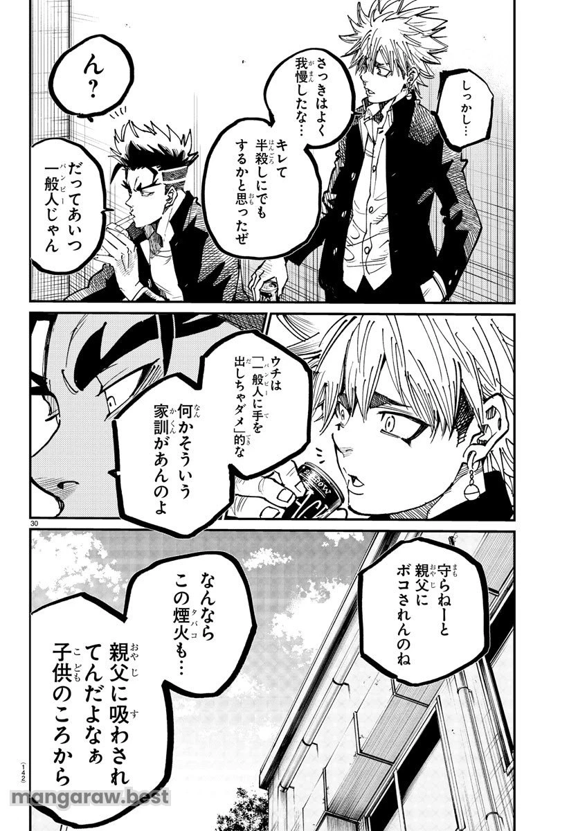 乱破~ヤンキー忍風帖~ 第2話 - 31