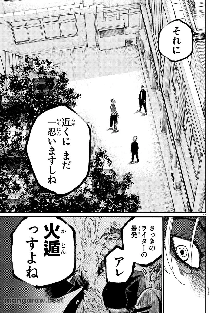 乱破~ヤンキー忍風帖~ 第2話 - 48