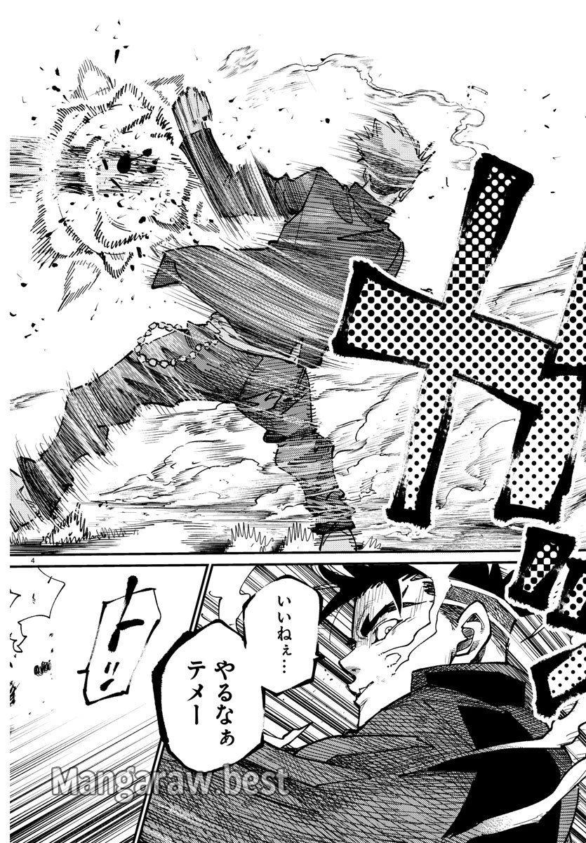 乱破~ヤンキー忍風帖~ 第3話 - 4