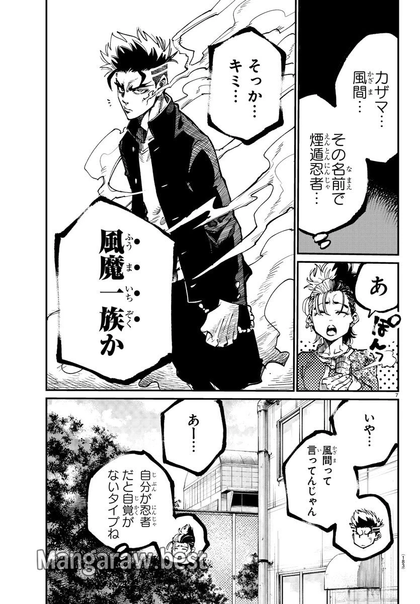 乱破~ヤンキー忍風帖~ 第3話 - 7