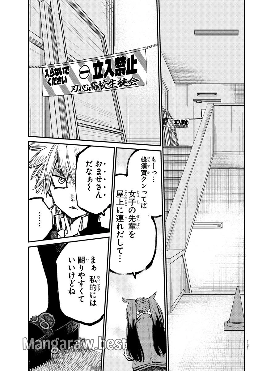 乱破~ヤンキー忍風帖~ 第3話 - 11