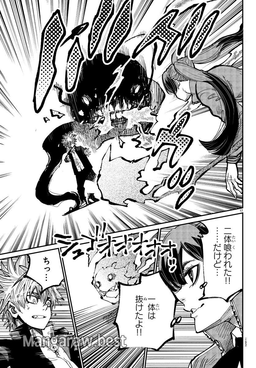 乱破~ヤンキー忍風帖~ 第3話 - 17