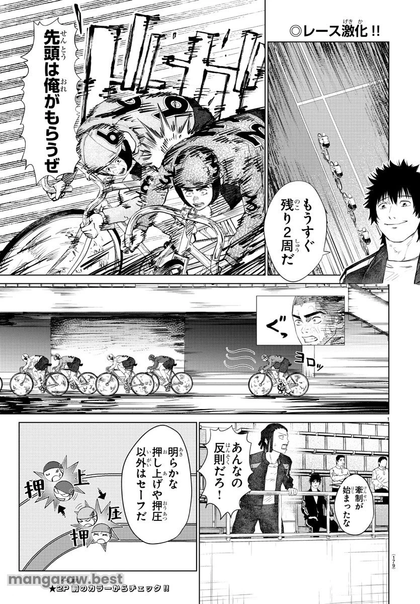 無料漫画（漫画）mangakoma - manga1001 - 漫画ロウ, mangaraw, manga raw, manga1001, manga1000, 漫画raw, 漫画ばんく, 無料 漫画, 漫画 無料, 漫画ロウ | : Mogaku 第10話 1