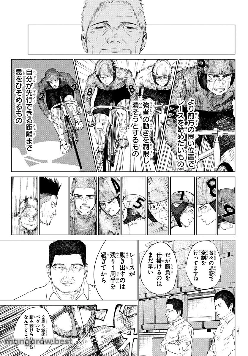 無料漫画（漫画）mangakoma - manga1001 - 漫画ロウ, mangaraw, manga raw, manga1001, manga1000, 漫画raw, 漫画ばんく, 無料 漫画, 漫画 無料, 漫画ロウ | : Mogaku 第10話 3