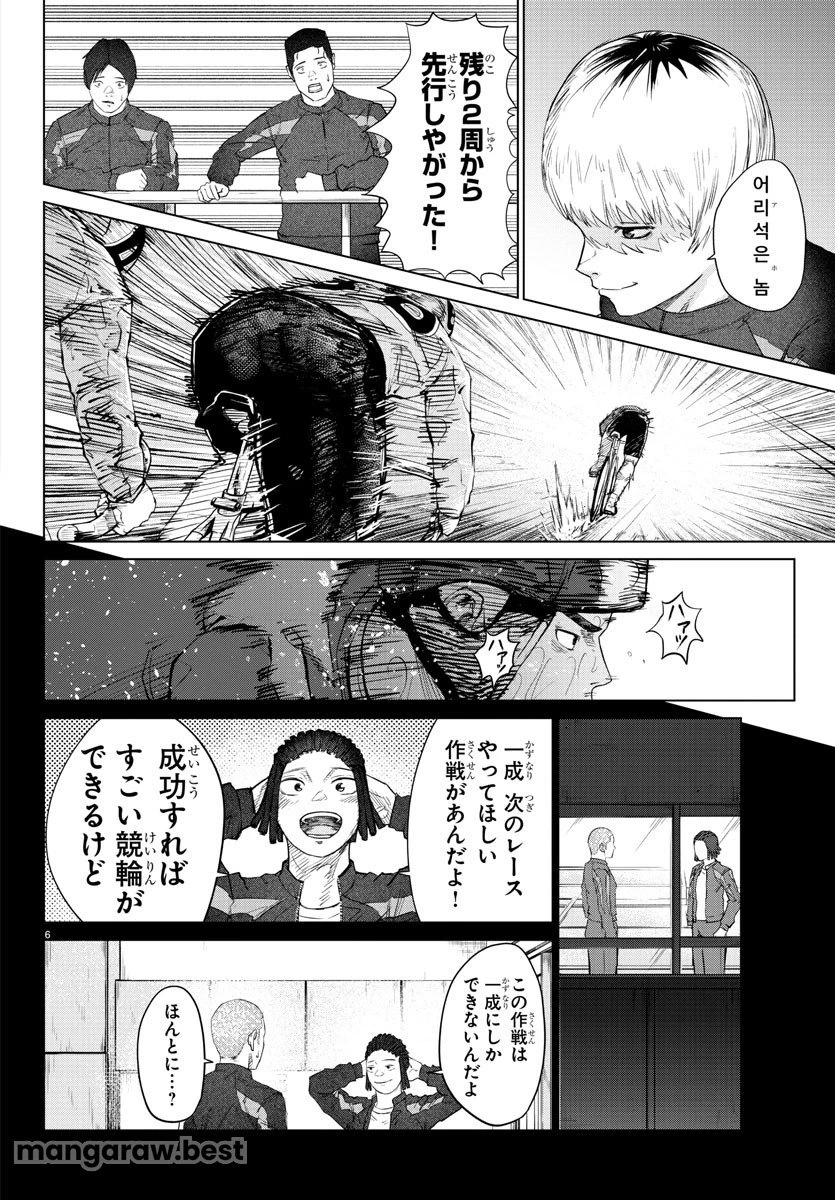 無料漫画（漫画）mangakoma - manga1001 - 漫画ロウ, mangaraw, manga raw, manga1001, manga1000, 漫画raw, 漫画ばんく, 無料 漫画, 漫画 無料, 漫画ロウ | : Mogaku 第10話 6
