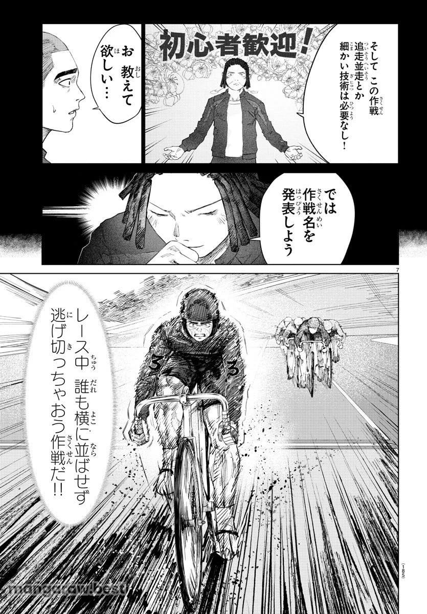 無料漫画（漫画）mangakoma - manga1001 - 漫画ロウ, mangaraw, manga raw, manga1001, manga1000, 漫画raw, 漫画ばんく, 無料 漫画, 漫画 無料, 漫画ロウ | : Mogaku 第10話 7