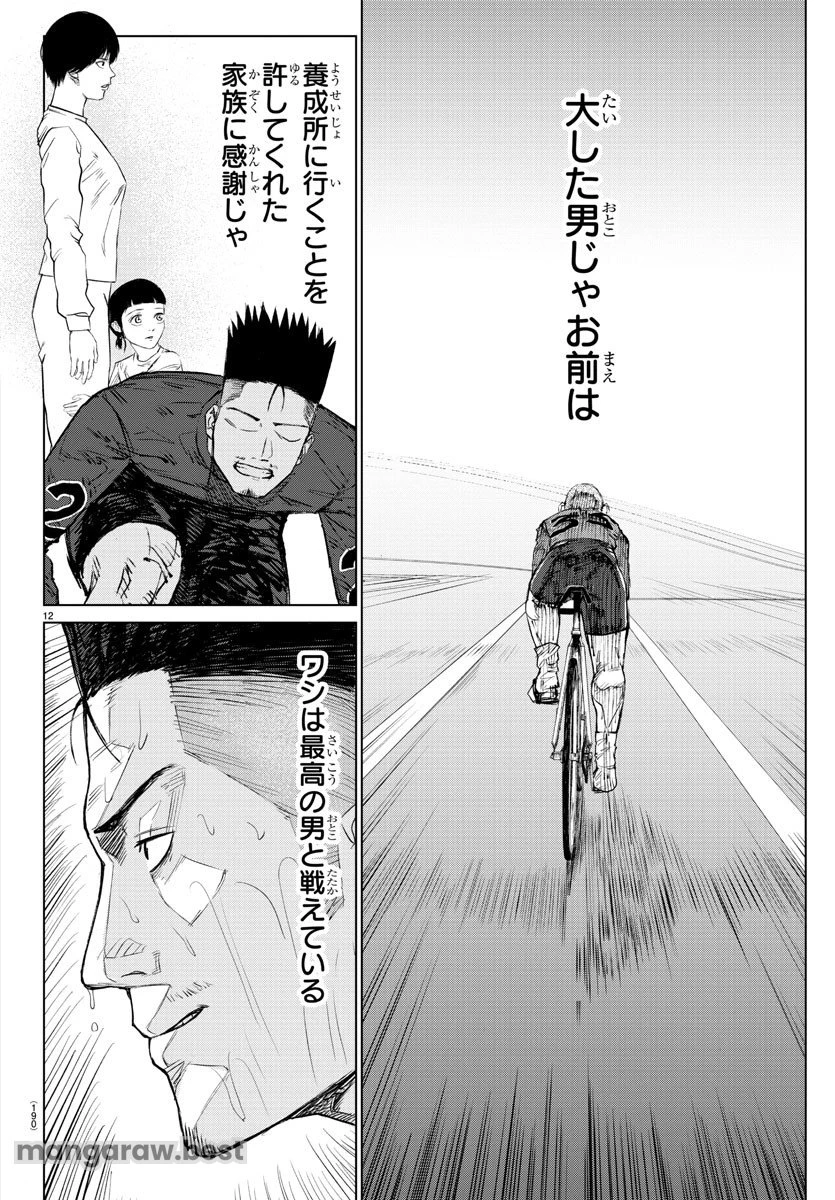 無料漫画（漫画）mangakoma - manga1001 - 漫画ロウ, mangaraw, manga raw, manga1001, manga1000, 漫画raw, 漫画ばんく, 無料 漫画, 漫画 無料, 漫画ロウ | : Mogaku 第10話 12