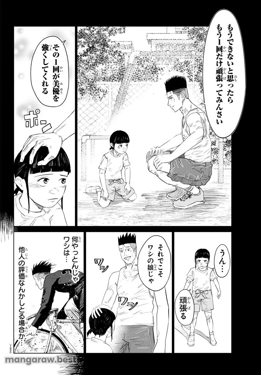 無料漫画（漫画）mangakoma - manga1001 - 漫画ロウ, mangaraw, manga raw, manga1001, manga1000, 漫画raw, 漫画ばんく, 無料 漫画, 漫画 無料, 漫画ロウ | : Mogaku 第10話 14