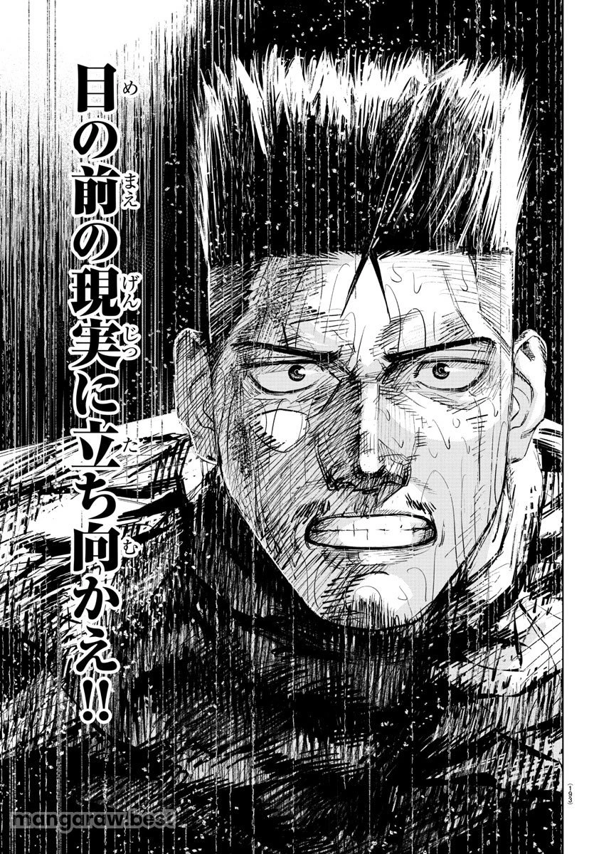 無料漫画（漫画）mangakoma - manga1001 - 漫画ロウ, mangaraw, manga raw, manga1001, manga1000, 漫画raw, 漫画ばんく, 無料 漫画, 漫画 無料, 漫画ロウ | : Mogaku 第10話 15