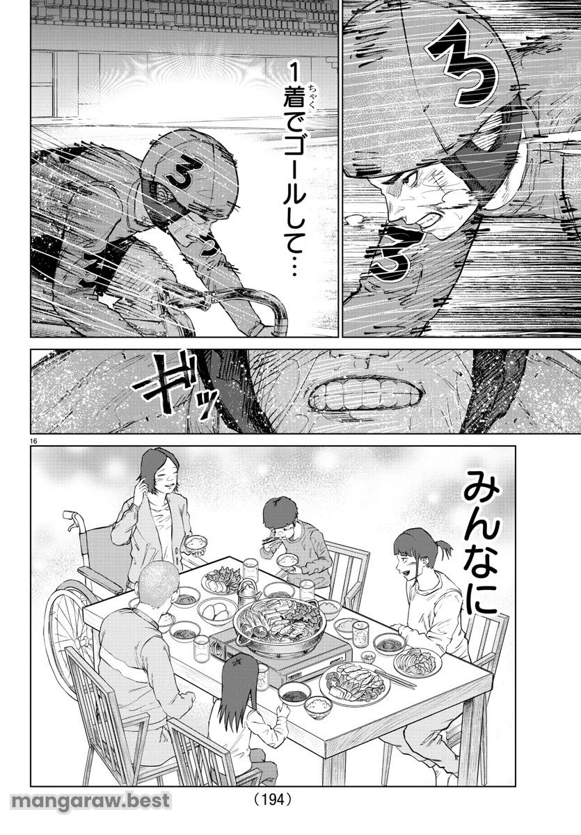 無料漫画（漫画）mangakoma - manga1001 - 漫画ロウ, mangaraw, manga raw, manga1001, manga1000, 漫画raw, 漫画ばんく, 無料 漫画, 漫画 無料, 漫画ロウ | : Mogaku 第10話 16