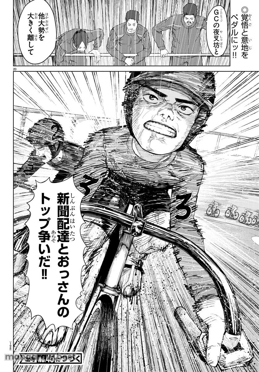 無料漫画（漫画）mangakoma - manga1001 - 漫画ロウ, mangaraw, manga raw, manga1001, manga1000, 漫画raw, 漫画ばんく, 無料 漫画, 漫画 無料, 漫画ロウ | : Mogaku 第10話 20