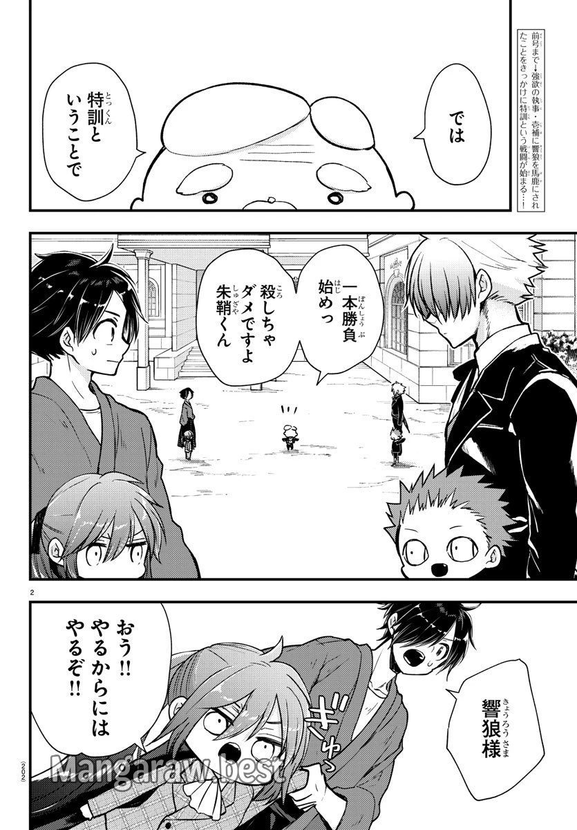 無料漫画（漫画）- raw1001 - 漫画ロウ, mangaraw, manga raw, manga1001, manga1000, 漫画raw, 漫画ばんく, 無料 漫画, 漫画 無料, 漫画ロウ | : 怒業の蒼 第5話 1
