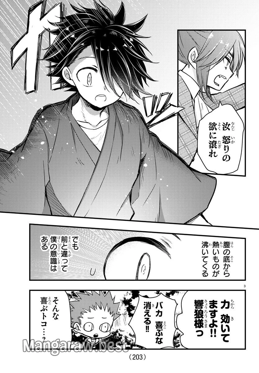 無料漫画（漫画）- raw1001 - 漫画ロウ, mangaraw, manga raw, manga1001, manga1000, 漫画raw, 漫画ばんく, 無料 漫画, 漫画 無料, 漫画ロウ | : 怒業の蒼 第5話 2