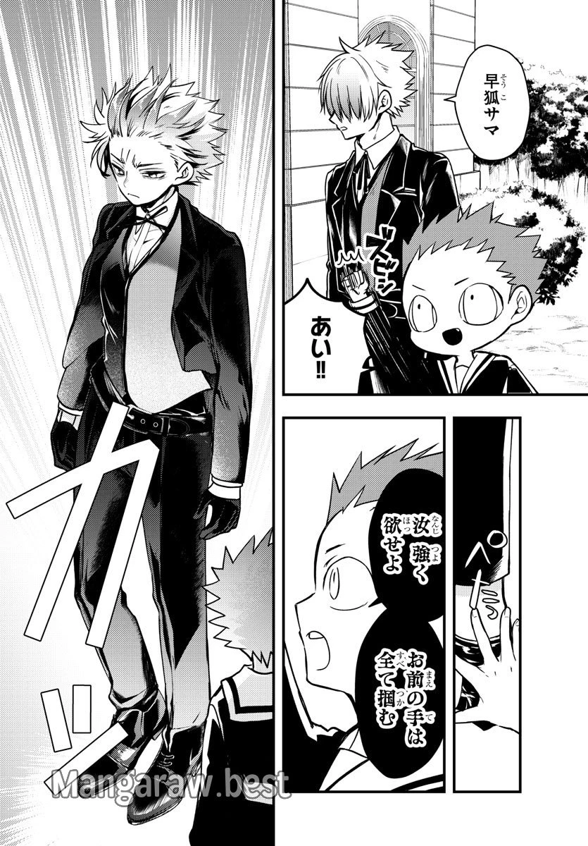 無料漫画（漫画）- raw1001 - 漫画ロウ, mangaraw, manga raw, manga1001, manga1000, 漫画raw, 漫画ばんく, 無料 漫画, 漫画 無料, 漫画ロウ | : 怒業の蒼 第5話 3