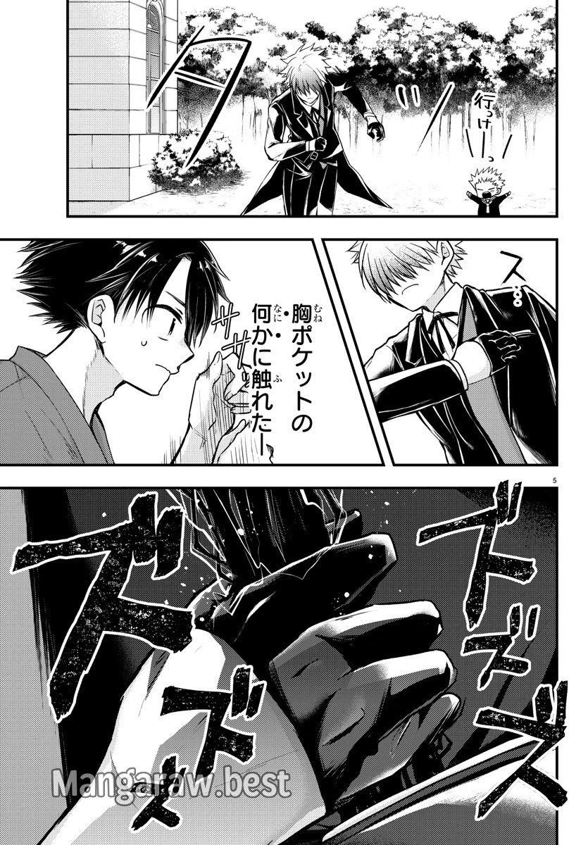 無料漫画（漫画）- raw1001 - 漫画ロウ, mangaraw, manga raw, manga1001, manga1000, 漫画raw, 漫画ばんく, 無料 漫画, 漫画 無料, 漫画ロウ | : 怒業の蒼 第5話 4