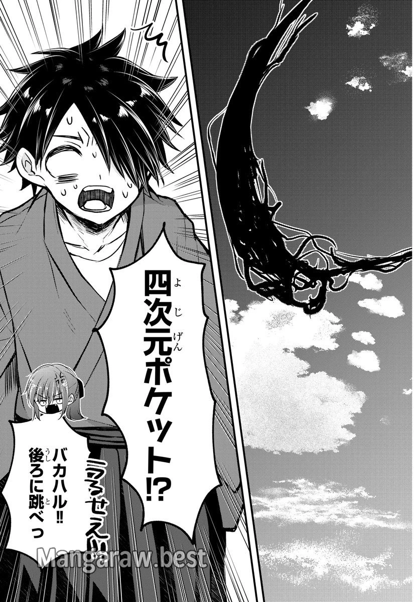 無料漫画（漫画）- raw1001 - 漫画ロウ, mangaraw, manga raw, manga1001, manga1000, 漫画raw, 漫画ばんく, 無料 漫画, 漫画 無料, 漫画ロウ | : 怒業の蒼 第5話 6