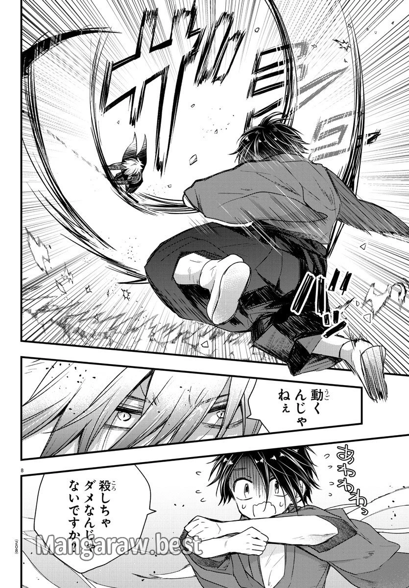無料漫画（漫画）- raw1001 - 漫画ロウ, mangaraw, manga raw, manga1001, manga1000, 漫画raw, 漫画ばんく, 無料 漫画, 漫画 無料, 漫画ロウ | : 怒業の蒼 第5話 7