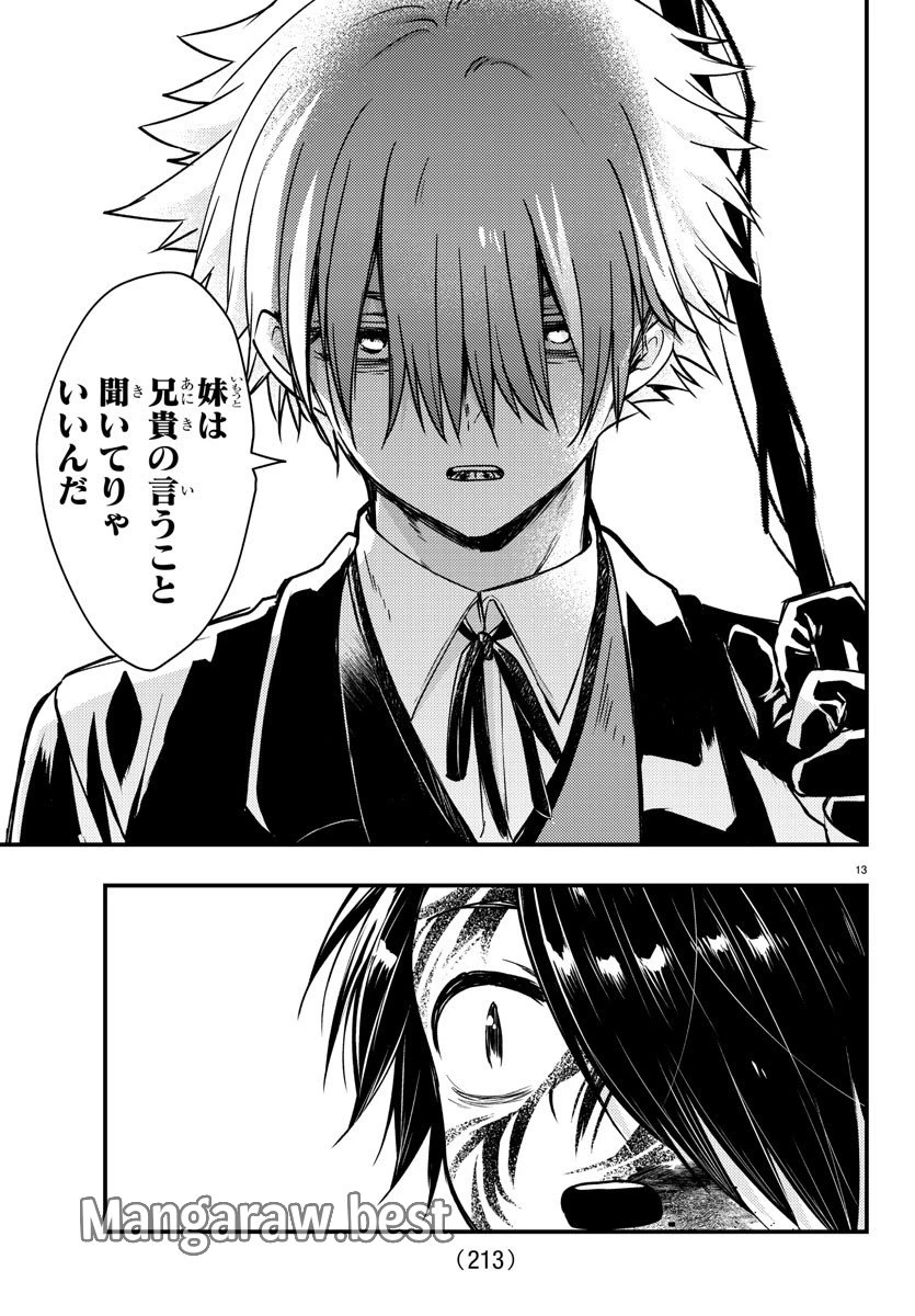 無料漫画（漫画）- raw1001 - 漫画ロウ, mangaraw, manga raw, manga1001, manga1000, 漫画raw, 漫画ばんく, 無料 漫画, 漫画 無料, 漫画ロウ | : 怒業の蒼 第5話 12