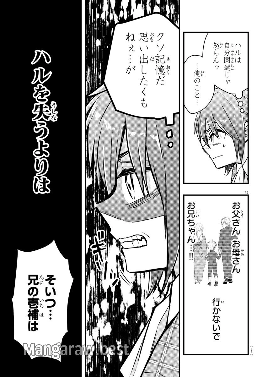 無料漫画（漫画）- raw1001 - 漫画ロウ, mangaraw, manga raw, manga1001, manga1000, 漫画raw, 漫画ばんく, 無料 漫画, 漫画 無料, 漫画ロウ | : 怒業の蒼 第5話 14