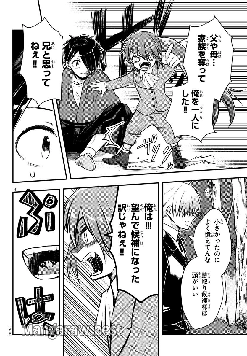無料漫画（漫画）- raw1001 - 漫画ロウ, mangaraw, manga raw, manga1001, manga1000, 漫画raw, 漫画ばんく, 無料 漫画, 漫画 無料, 漫画ロウ | : 怒業の蒼 第5話 15