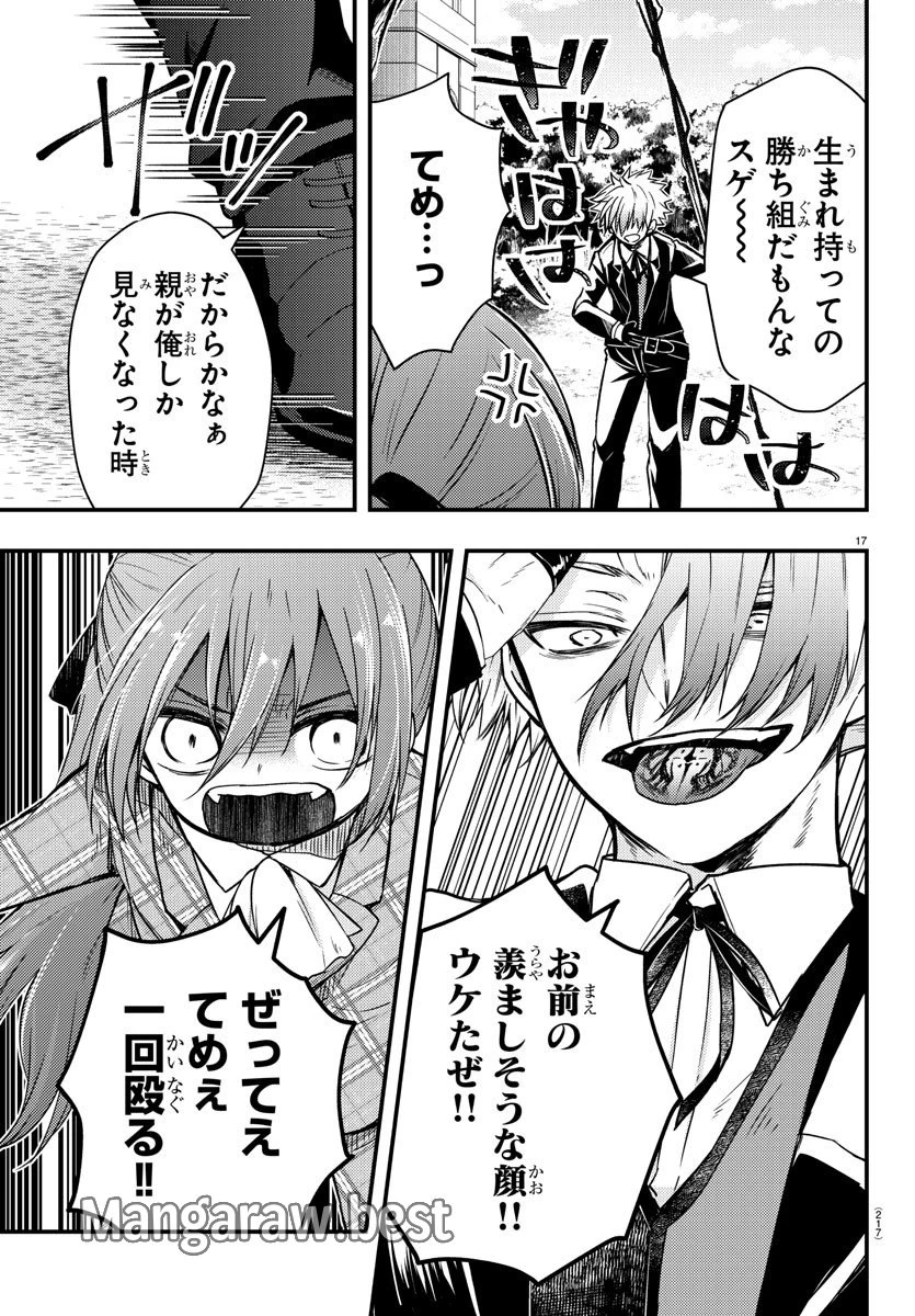 無料漫画（漫画）- raw1001 - 漫画ロウ, mangaraw, manga raw, manga1001, manga1000, 漫画raw, 漫画ばんく, 無料 漫画, 漫画 無料, 漫画ロウ | : 怒業の蒼 第5話 16