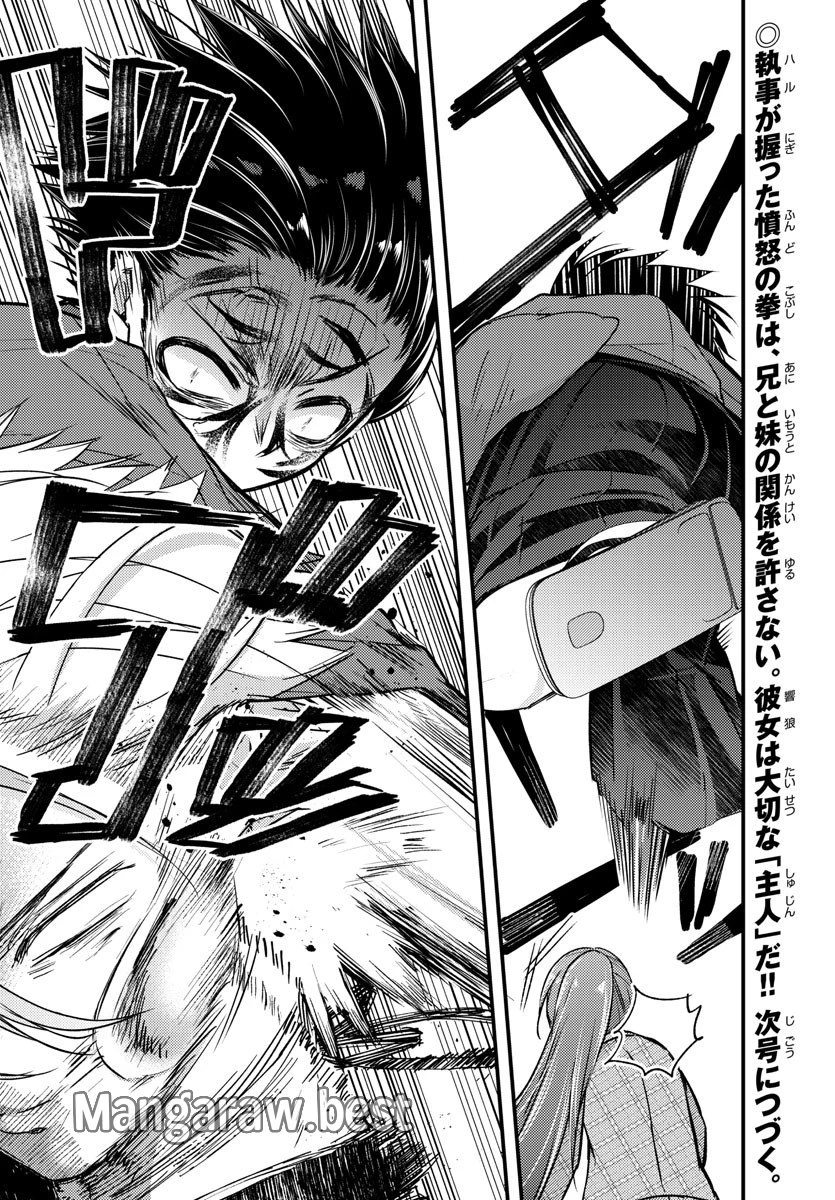 無料漫画（漫画）- raw1001 - 漫画ロウ, mangaraw, manga raw, manga1001, manga1000, 漫画raw, 漫画ばんく, 無料 漫画, 漫画 無料, 漫画ロウ | : 怒業の蒼 第5話 17