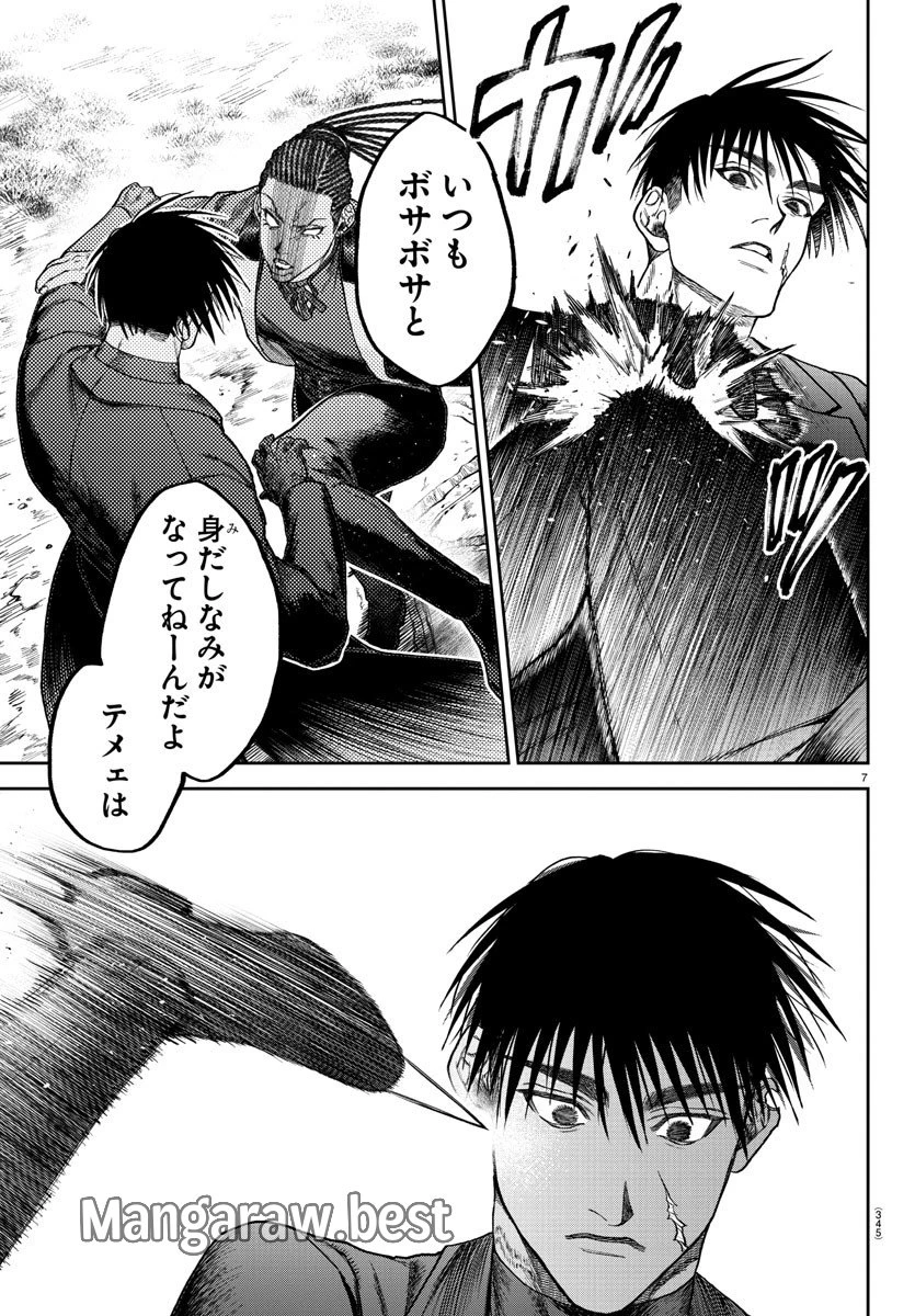 ダヴルの王冠 第13話 - 7