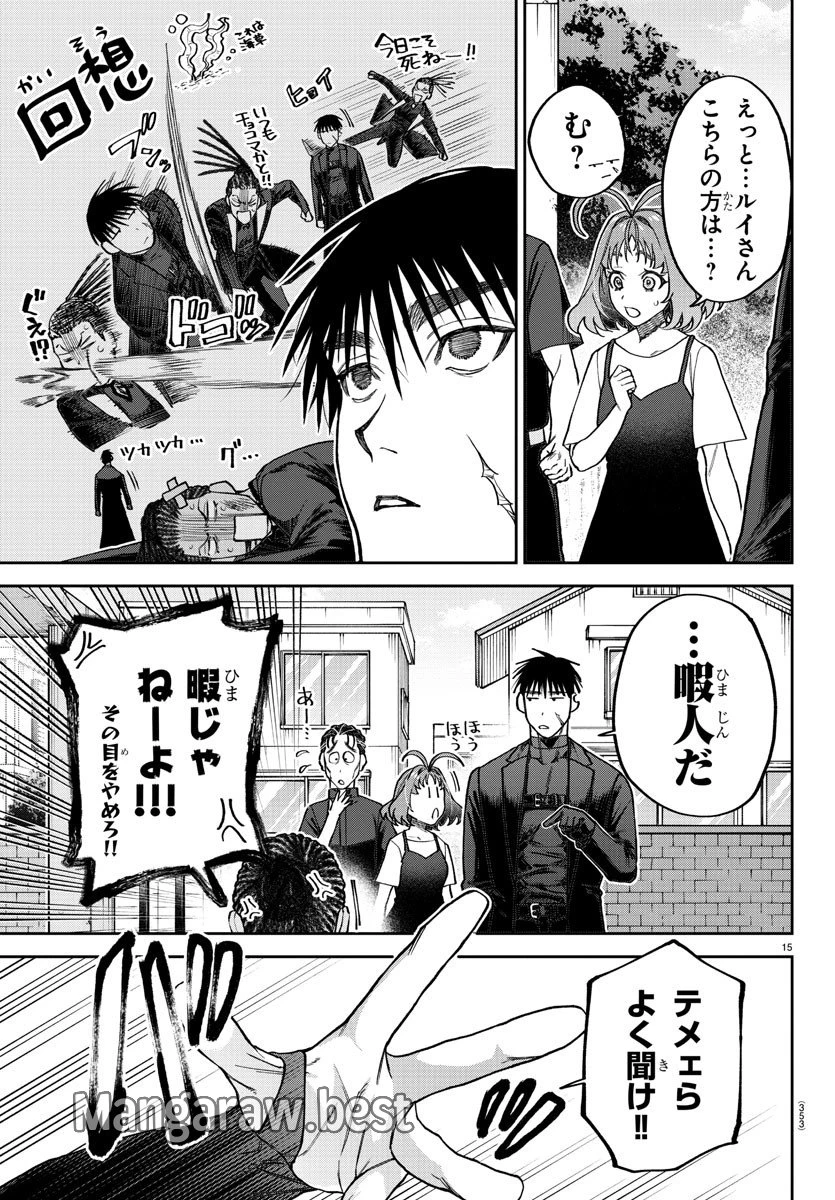 ダヴルの王冠 第13話 - 15
