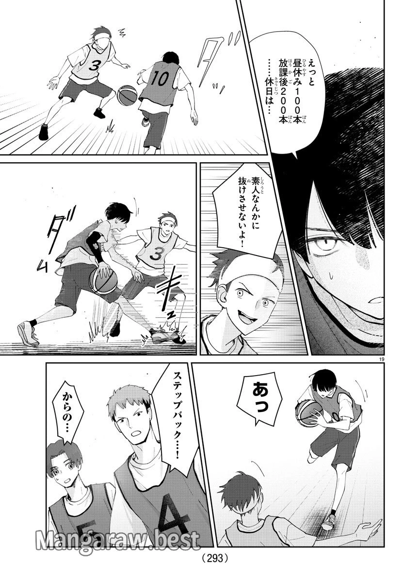 まりも兄弟の茶飯事 第16話 - 19