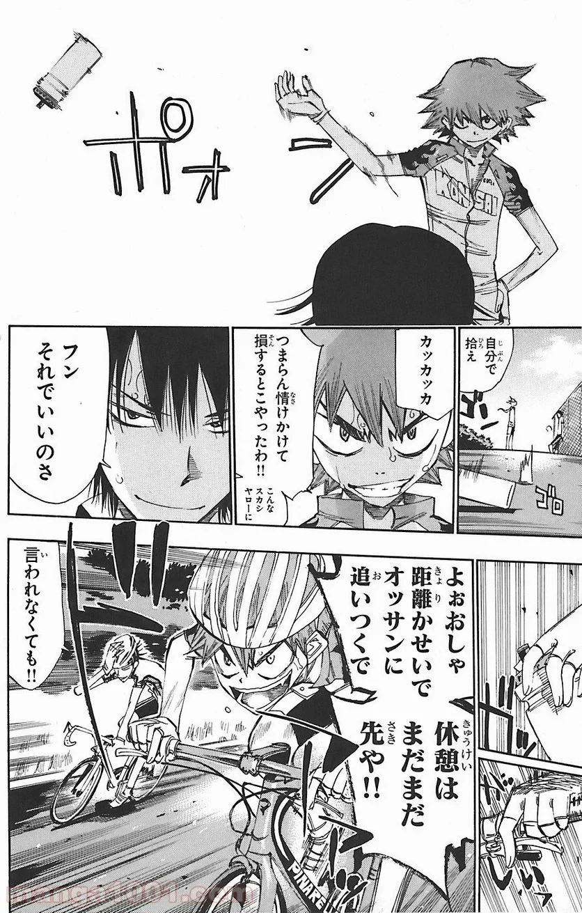 弱虫ペダル 第44話 - 22