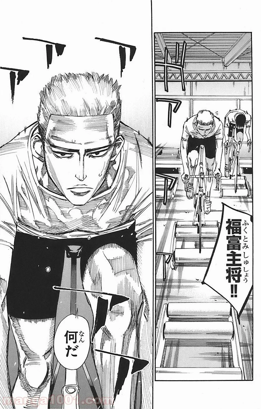 弱虫ペダル 第45話 - 16
