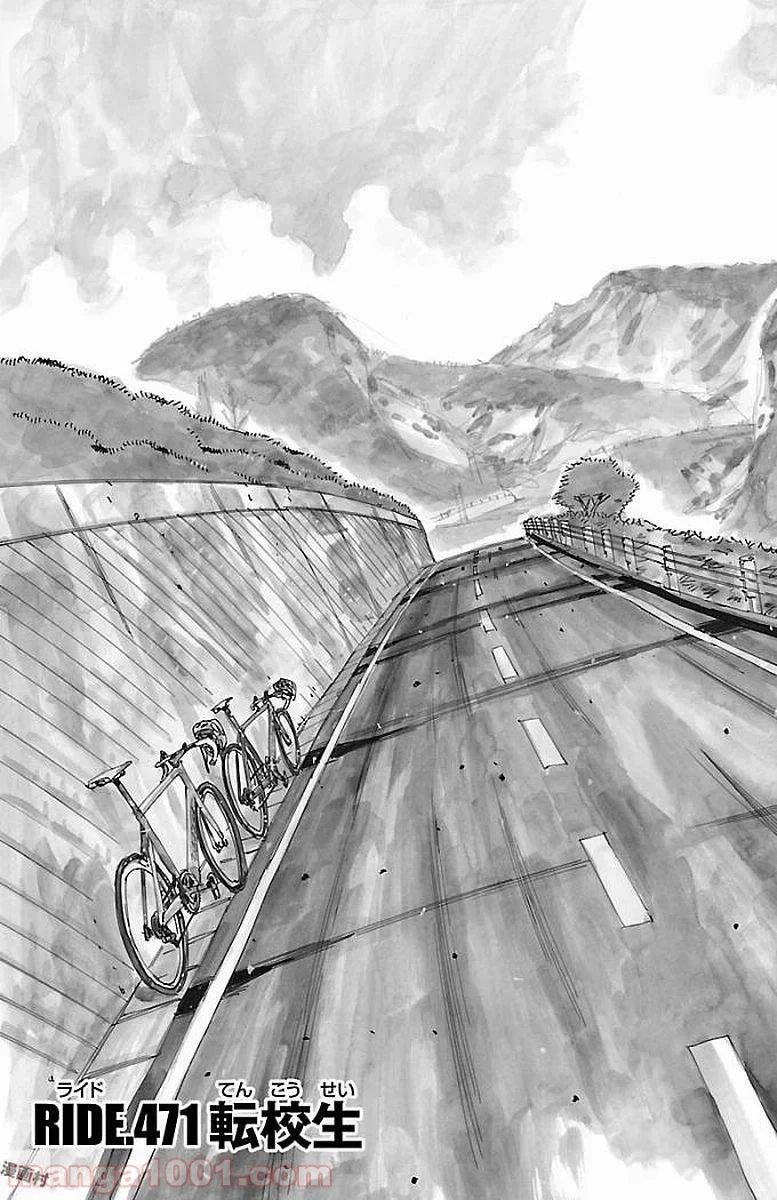 無料漫画（漫画）- raw1001 - 漫画ロウ, mangaraw, manga raw, manga1001, manga1000, 漫画raw, 漫画ばんく, 無料 漫画, 漫画 無料, 漫画ロウ | : 弱虫ペダル 第471話 2
